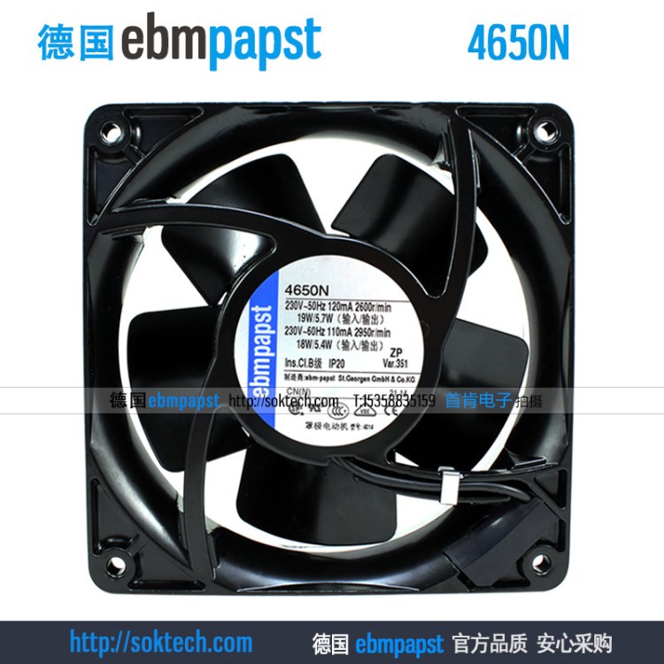 ebmpapst 4650N 230V 120mA 19W 12038 金属扇叶 德国风机