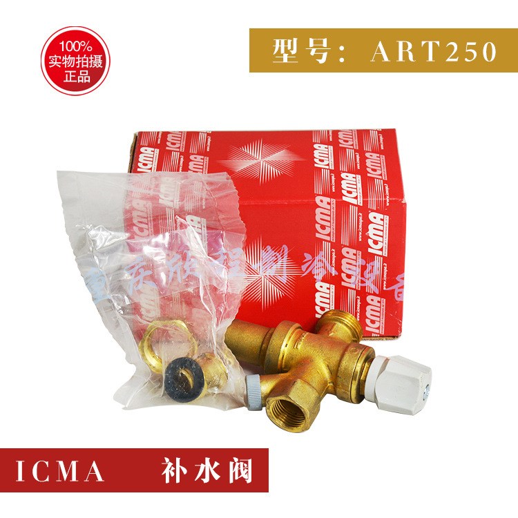 ICMA中央空调不带表 意大利原装 补水阀