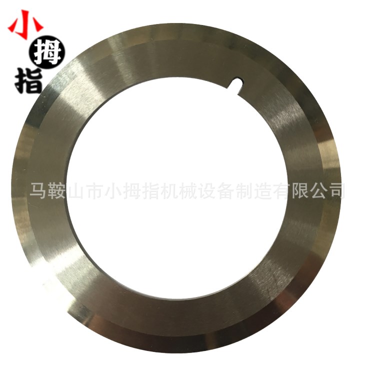 【小拇指】 无纺布分切机圆刀 刀片 分条小圆刀 持久锋利