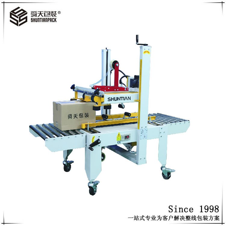 天津厂家直销上下驱动封箱机角边封箱机
