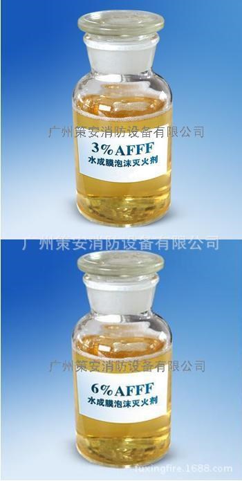 轻水泡沫灭火剂 水成膜消防泡沫液