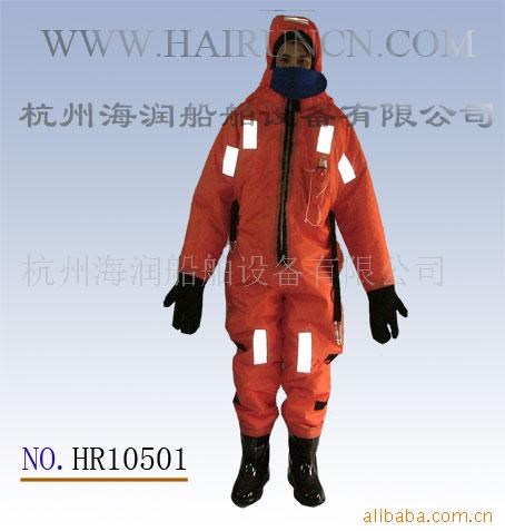 供应Ⅰ型保温服HR10501  救生器材