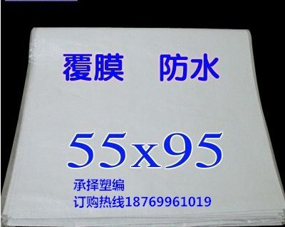 防水袋 腹膜编织袋 面粉袋 蛇皮包装物流编织袋