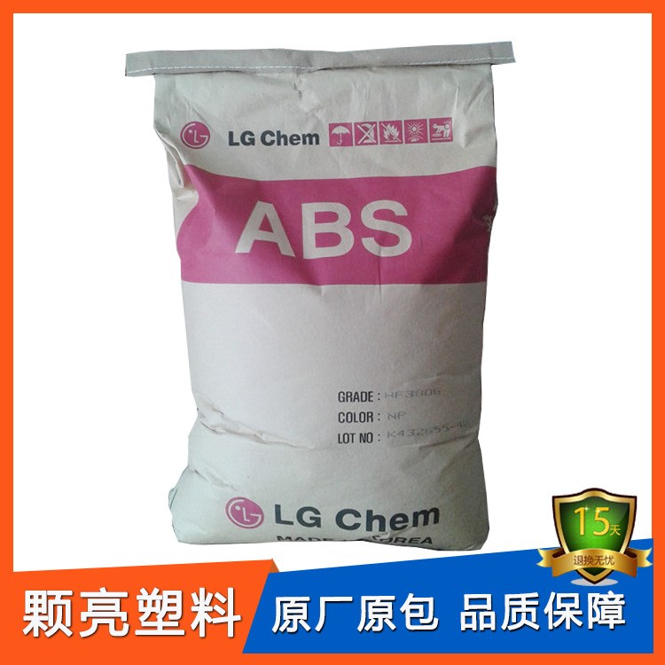 ABS 韩国LG EF378L无卤阻燃级 高流动 高耐热 注塑级 防火abs原料