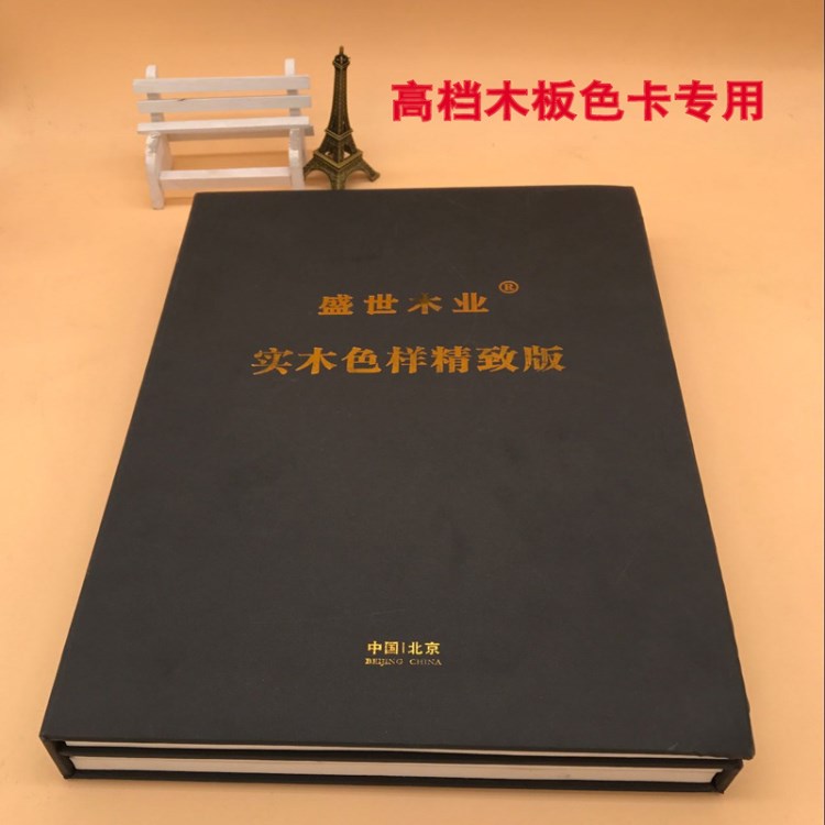 厂家定做 纺织色卡本 面料色卡 涂料色卡本 木门色卡定做免费设计