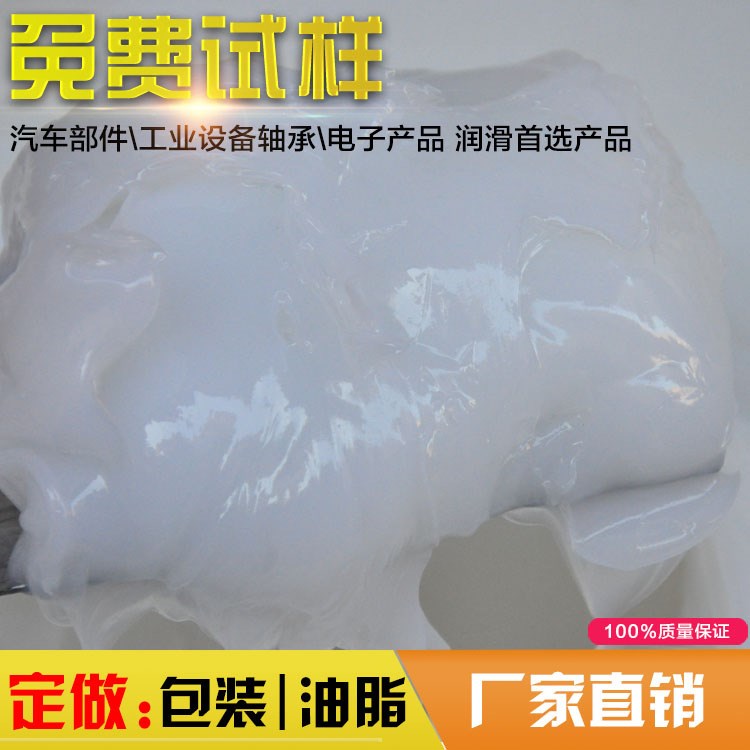 真空润滑脂耐水润滑脂电动工具高温润滑耐低温润滑脂极低温润滑脂
