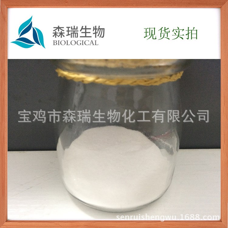 消旋延胡索乙素 延胡索乙素98% 厂家直销 包邮