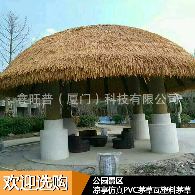 厂家直销批发甘肃旅游景区公园仿真茅草瓦PVC仿真稻草 铝制茅草瓦