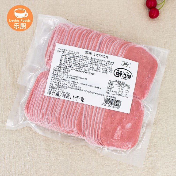 鲜立得甄味三文治切片 代餐食品 西餐原料 烘焙原料 1KG*10包