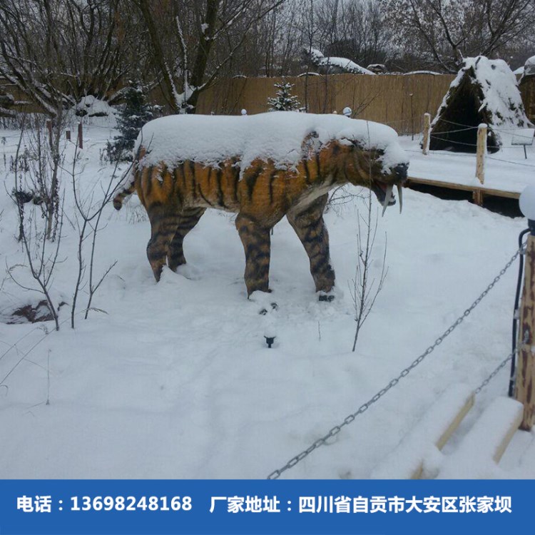 会动的老虎狮子模型出租出售 动物游乐设施 自贡仿真模型制造厂家