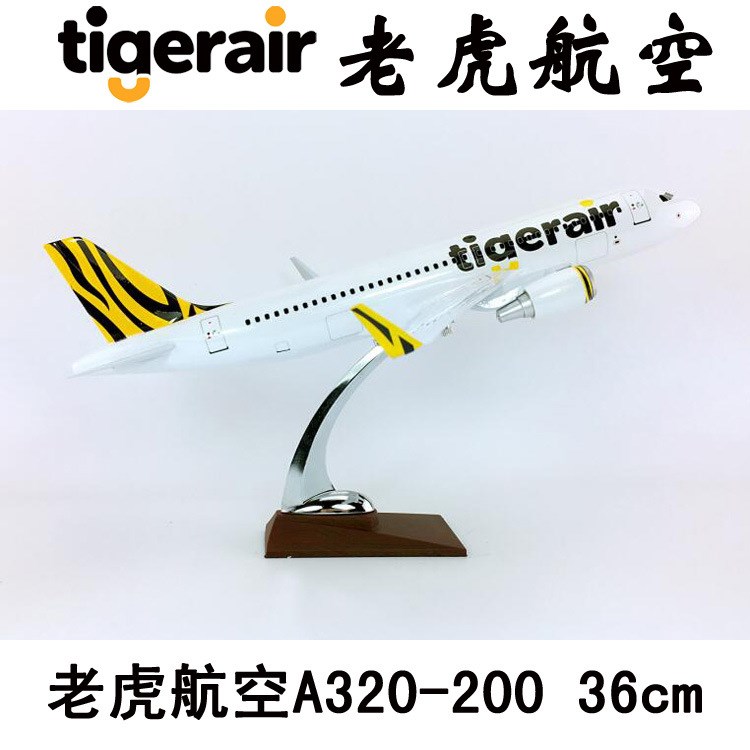 36cm树脂飞机模型老虎航空A320-200老虎仿真静态客机航模飞模礼品