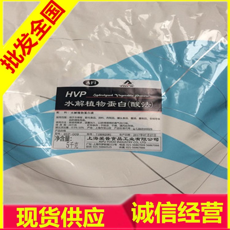 食品级 水解植物蛋白 HVP 现货供应 上海爱普水解植物蛋白 HVP