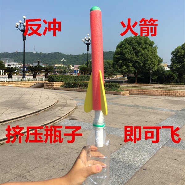 喷气式火箭 航天模拟器 自制空气火箭 科技小制作diy教具气体火箭