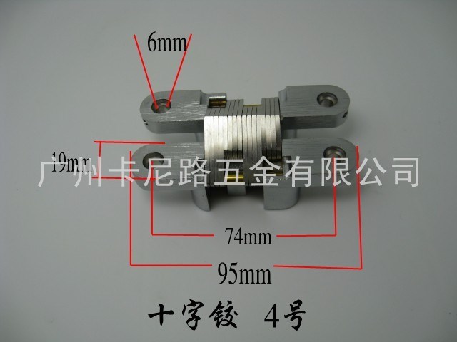 合金十字铰 暗藏铰链 隐藏合页 隐形十字铰链 4号19*95暗铰链