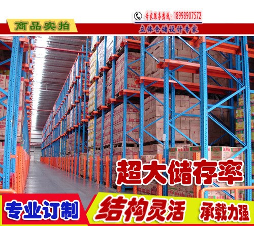 深圳通廊式货架生产厂家　工程师免费上门规划设计驶入式货架