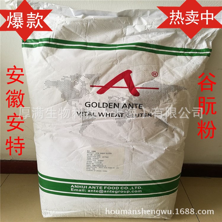 安特牌面筋粉 谷朊粉 谷朊粉批发 烤面筋粉 烤面筋专用粉 25kg