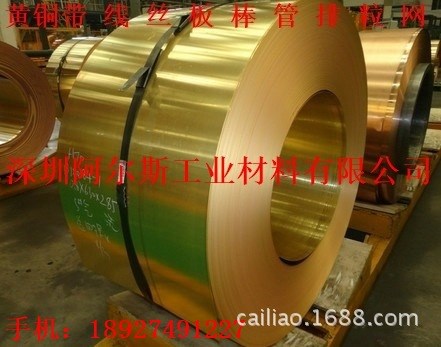销售 国标H60/H62/H63/H65/H68H黄铜带黄铜卷片 现货