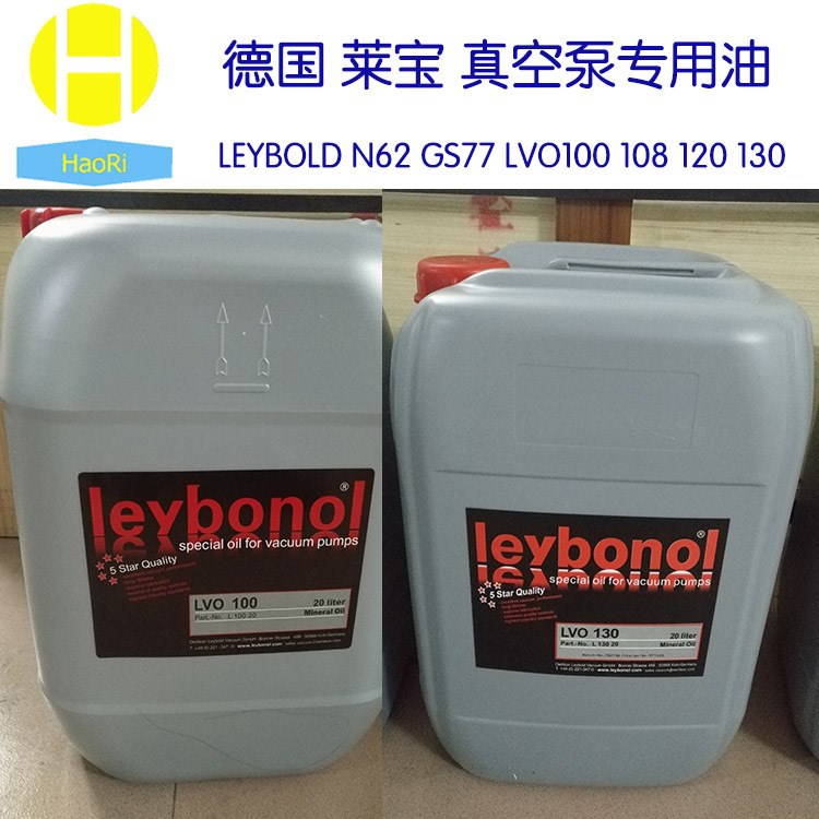 销售Leybold莱宝真空泵油 LVO100 LV0120 LV0130 GS77供应20L