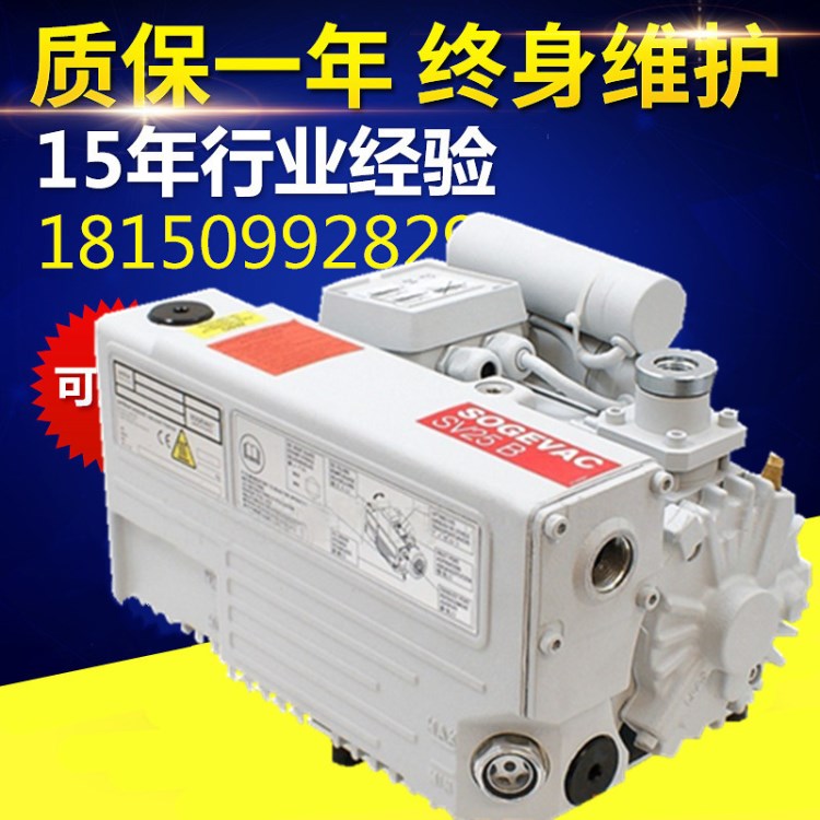 晋江莱宝真空泵SV1200油旋片真空泵 可维修真空泵福建