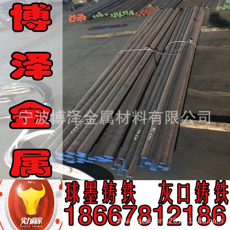 灰口铸铁棒 灰口铸铁棒生产厂家 灰口铸铁棒价格/行情批发