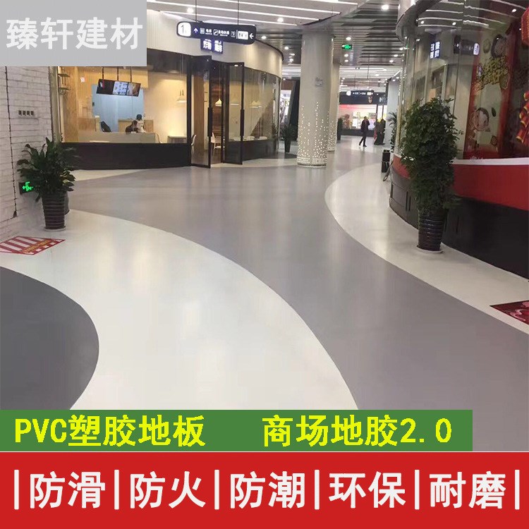 厂家直销商用塑胶地板耐磨PVC地板革办公室地胶卷材商场塑料地板