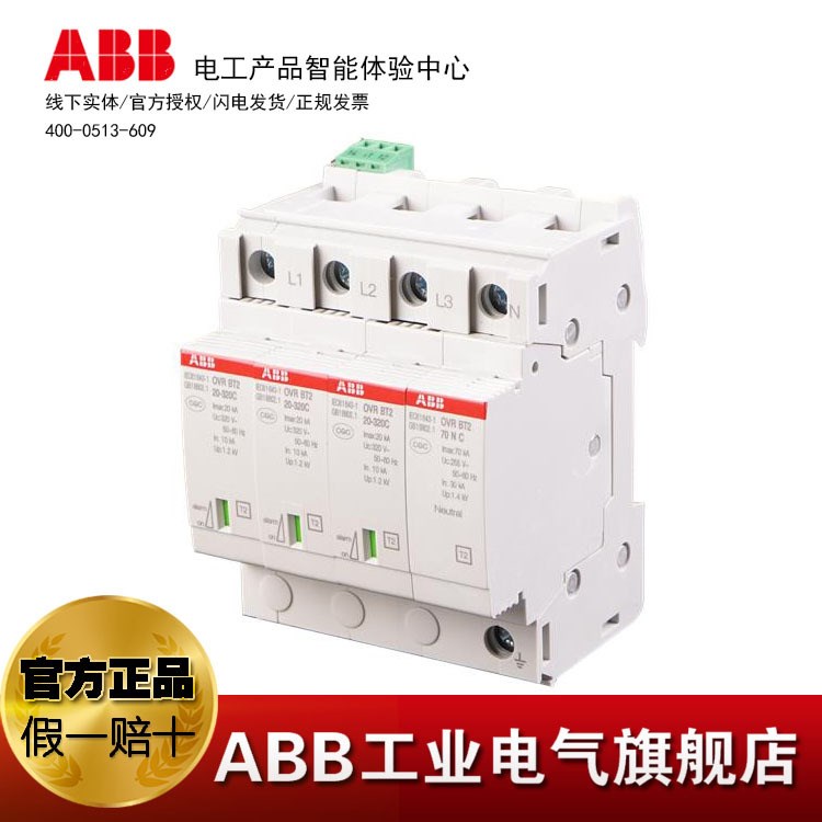 【ABB 浪涌保护器】OVR BT2 3N-40-440 P TS;10091072