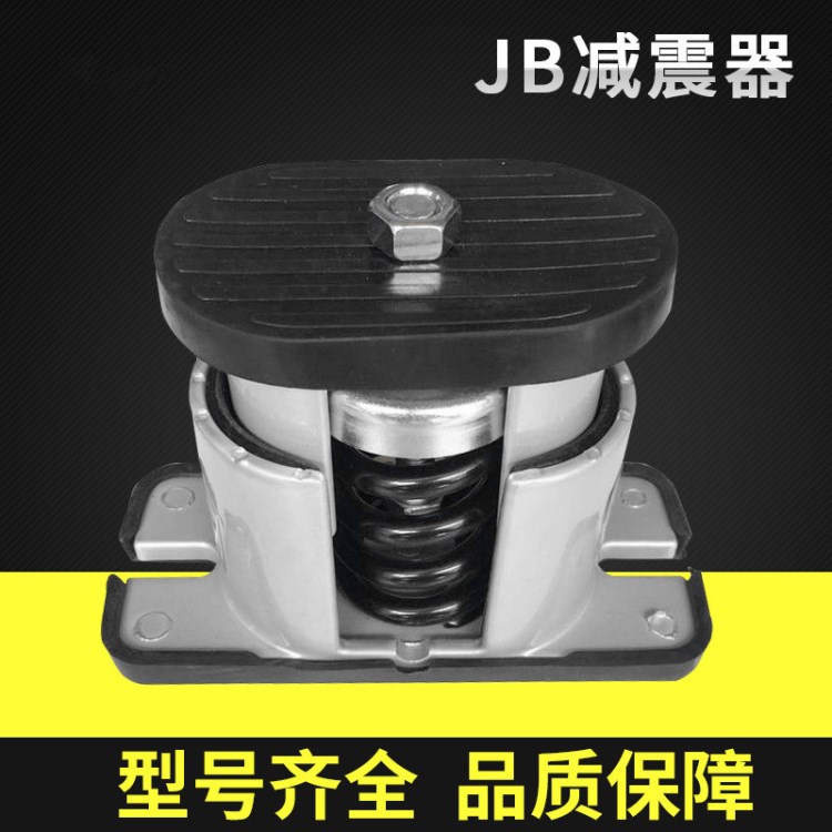 JB减震器 风机减震器玻璃钢弹簧减振器 小型JB减震器