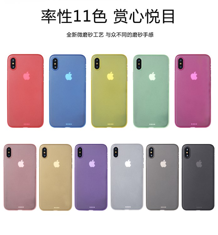 iphoneX手机壳 苹果X手机壳 全包超薄磨砂PP手机保护壳 工厂现货