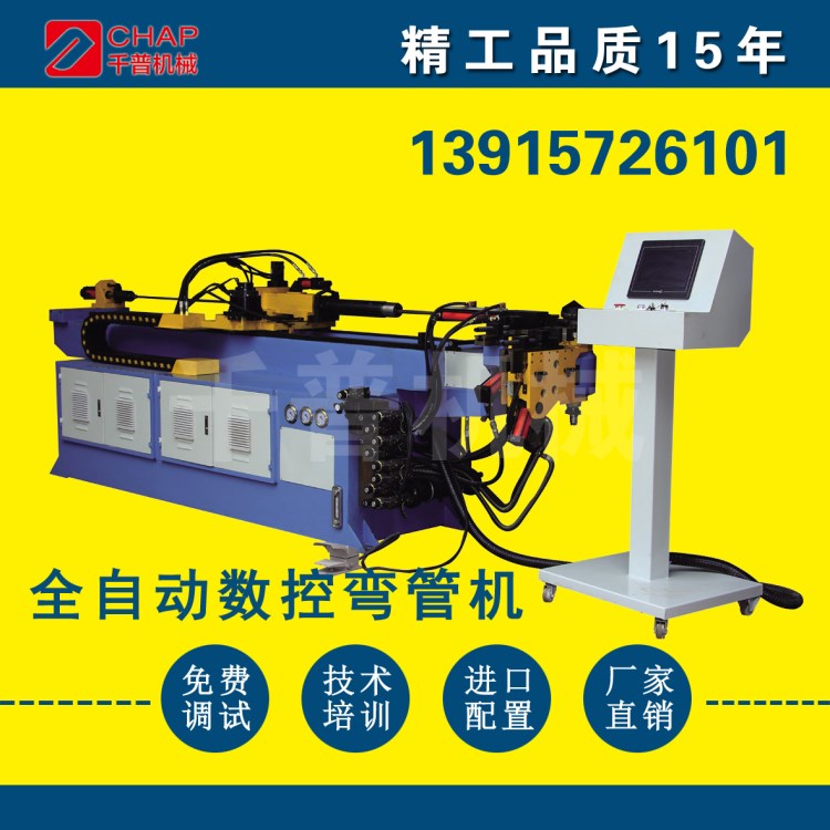 厂家出售张家港箱包铝型材弯框机全自动数控弯管机弯管机械加工