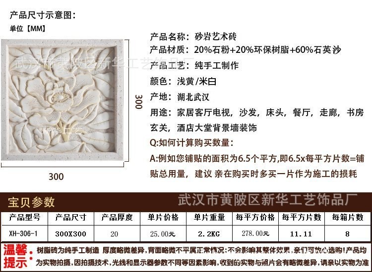 电视背景墙砖 客厅背景墙砖