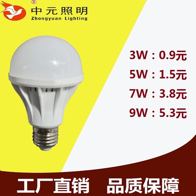 led 塑料球泡型灯 节能灯 家用节能灯泡 白光 3W-9W zy-608