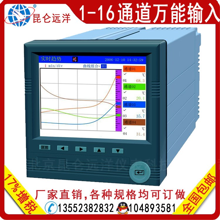 16通道温度记录仪16路彩屏无纸记录仪 多路温度记录仪 输入