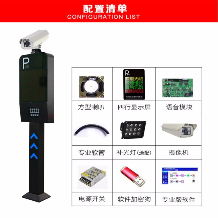 车牌识别一体机设备 车牌识别系统 小区停车收费管理系统设备