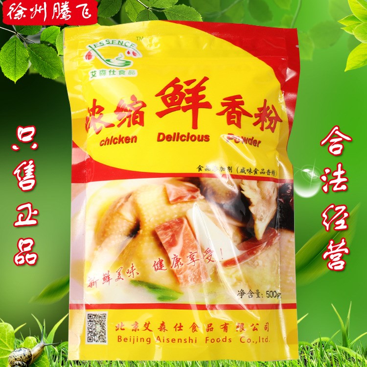 批发供应 艾森仕浓缩鲜香粉 调味料食品加工增香增鲜烧菜炖汤包子