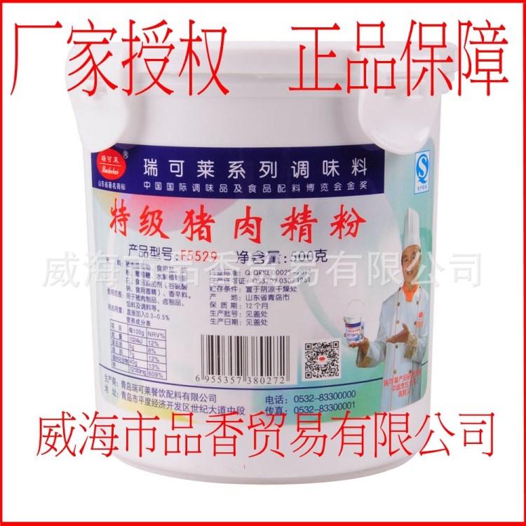 批发青岛瑞可莱特级猪肉精粉F5529用于猪肉制品 卤制品馅料