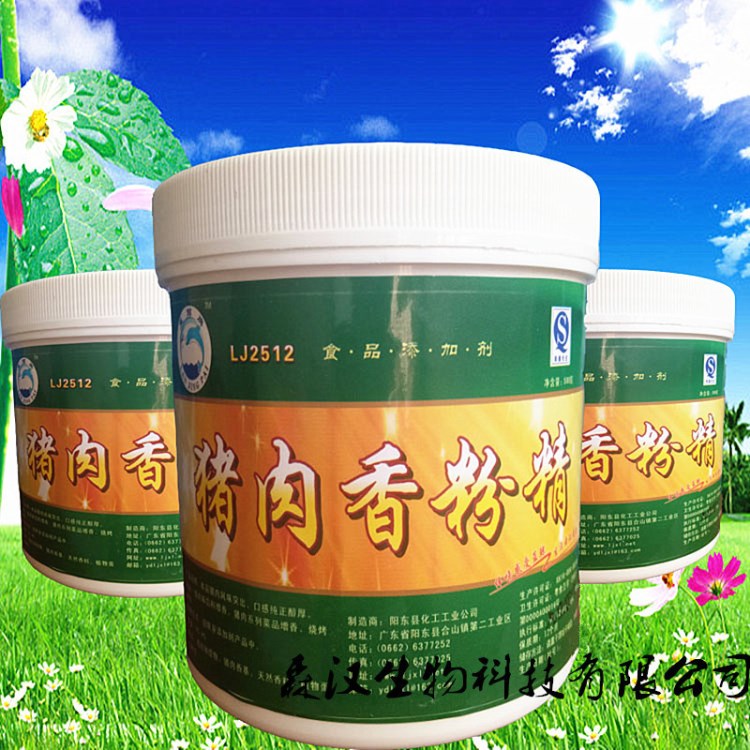 批发猪肉香精 卤肉 煲汤 调馅 浓缩猪肉精粉 食品调味料500g