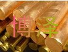 锡青铜C5111的性能及化学成分