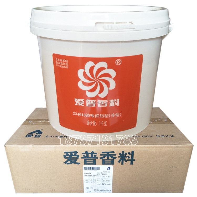 上海爱普鲜奶精234018浓味鲜奶精 食品级粉末香精香料 食品添加剂