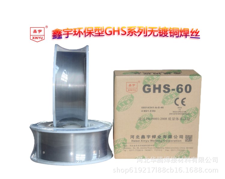 鑫宇GHS-60高强钢无镀铜焊丝ER55-G珠光体耐热钢ER80S-G气保焊丝