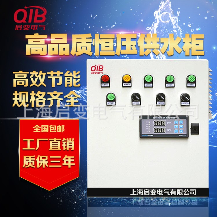 启变0.75KW/1.5KW/2.2KW/3KW变频器恒压供水操作控制变频柜一控二