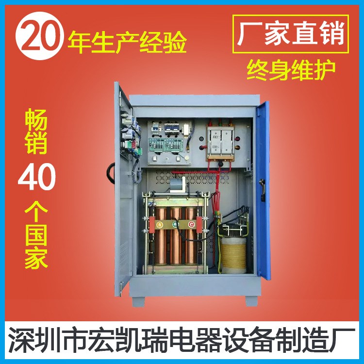 厂家直销380V三相稳压器 铜线圈感应式80KVA全自动稳压器