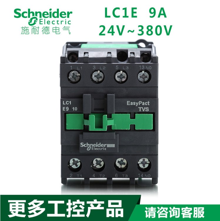 施耐德交流接触器 LC1E0901F5N M5N Q5N AC9A110 220V 380V