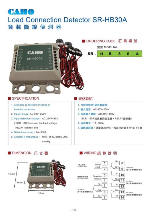 CAHO  SR-HB30A  负载断线侦测器