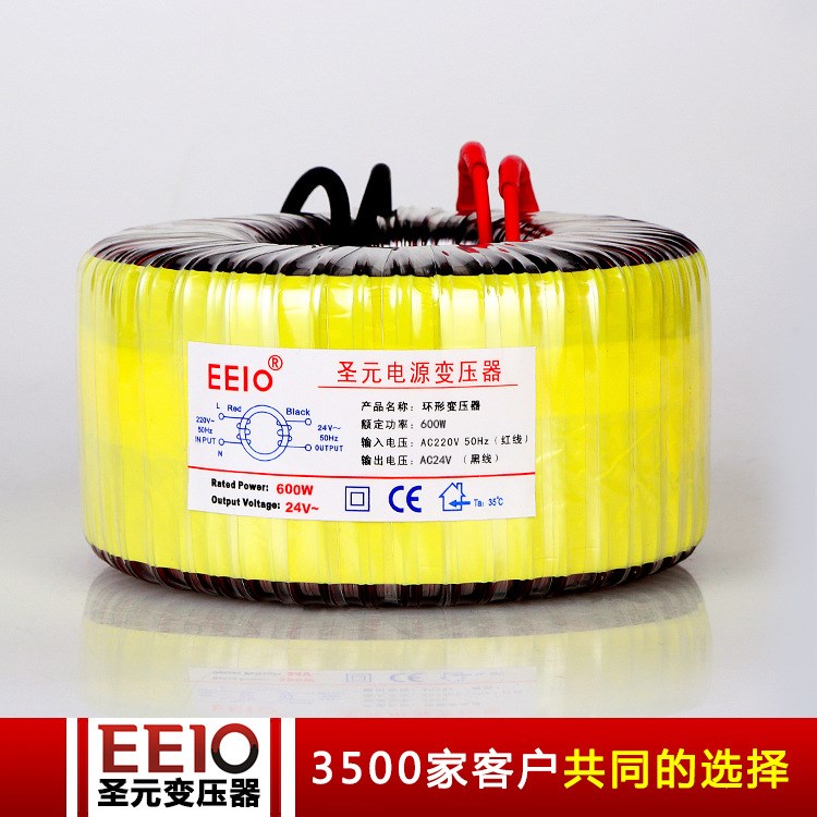 环形变压器600W 220V转24V 交流隔离低频单相电源变压器