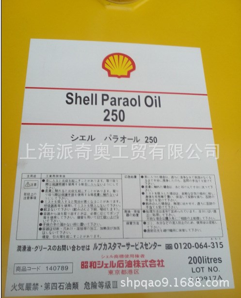 供应加适达HF食品级润滑油Cassida HF15 32 46 68 100