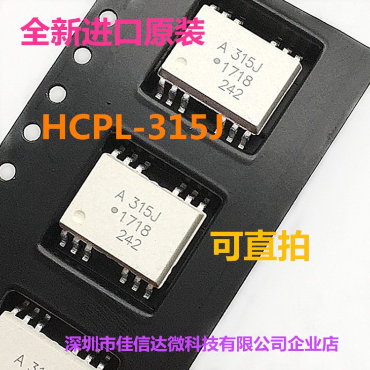 全新原装 HCPL-315J SOP12 ACPL-315J IGBT门驱动光耦 可直拍