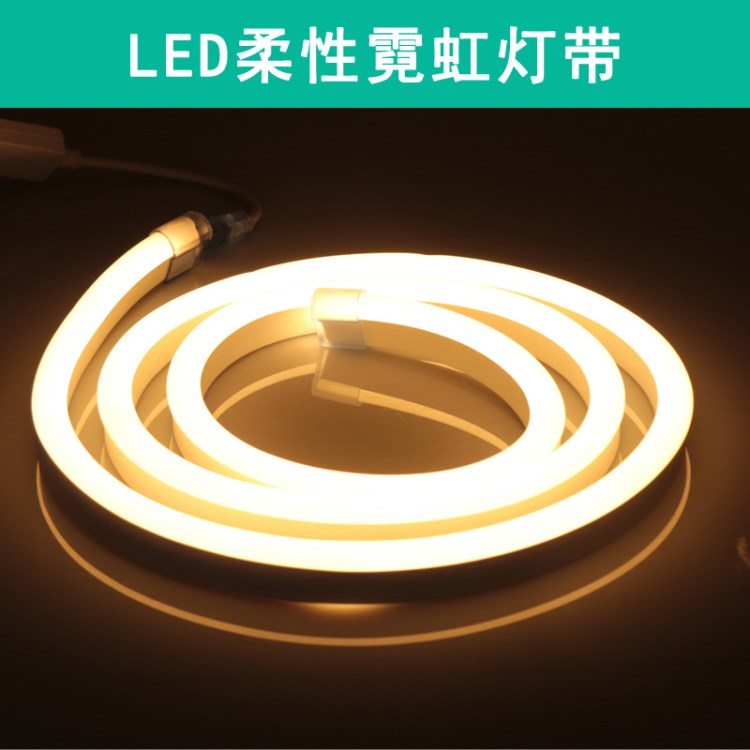 led灯带批发 220V高亮柔性led霓虹灯带 红绿蓝紫彩色霓虹灯