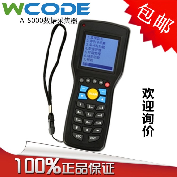 WCODE A-5000手持数据采集器/盘点机/PDA无线条码数据采集终端