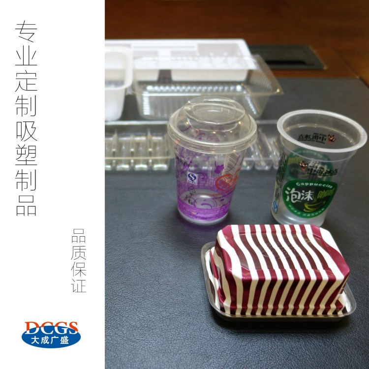 食品用包装餐盒等、吸塑制品、吸塑包装、吸塑盖、冷饮杯盖、塑料