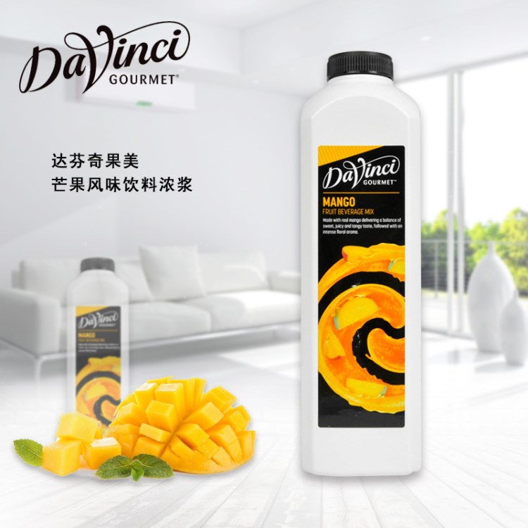 DVG/达芬奇果美 芒果风味饮料浓浆果汁果昔气泡水冰沙原料 1L